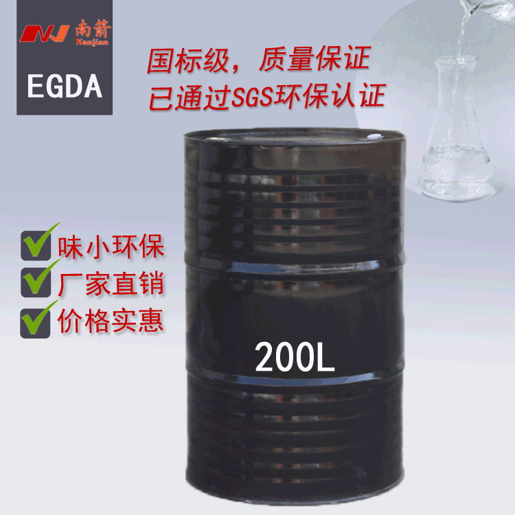 乙二醇二醋酸酯<i style='color:red'>egda</i>——南箭化工