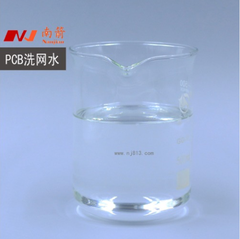 PCB洗網(wǎng)水 (2)