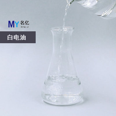 6號(hào)白電油樣品