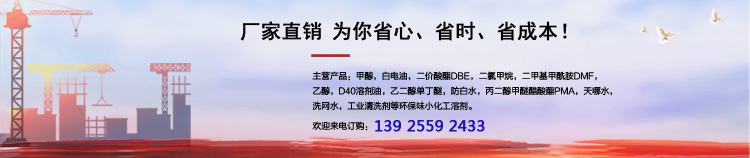 常平哪里有防白水買？咨詢南箭化工有驚喜哦！