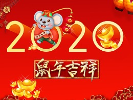 南箭化工-----關(guān)于2020年春節(jié)期間放假安排通知！