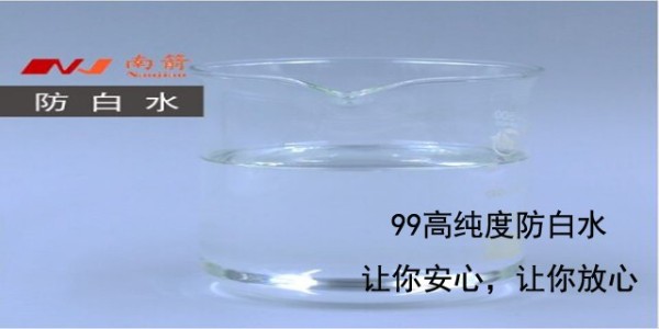 簡述:防白水在油墨、油漆行業(yè)中會起到什么作用呢！